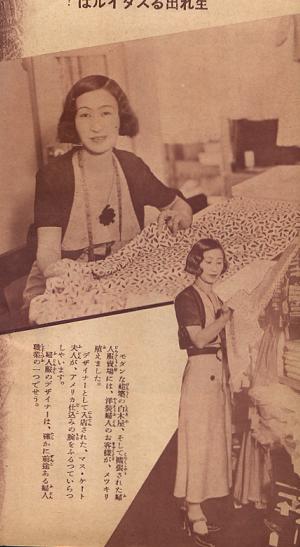 婦女界7月号・1932年グラビア5.jpg
