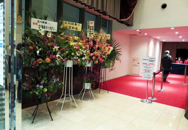 4 2017-01-20 品川プリンス Club eX 入口お花 (1).JPG