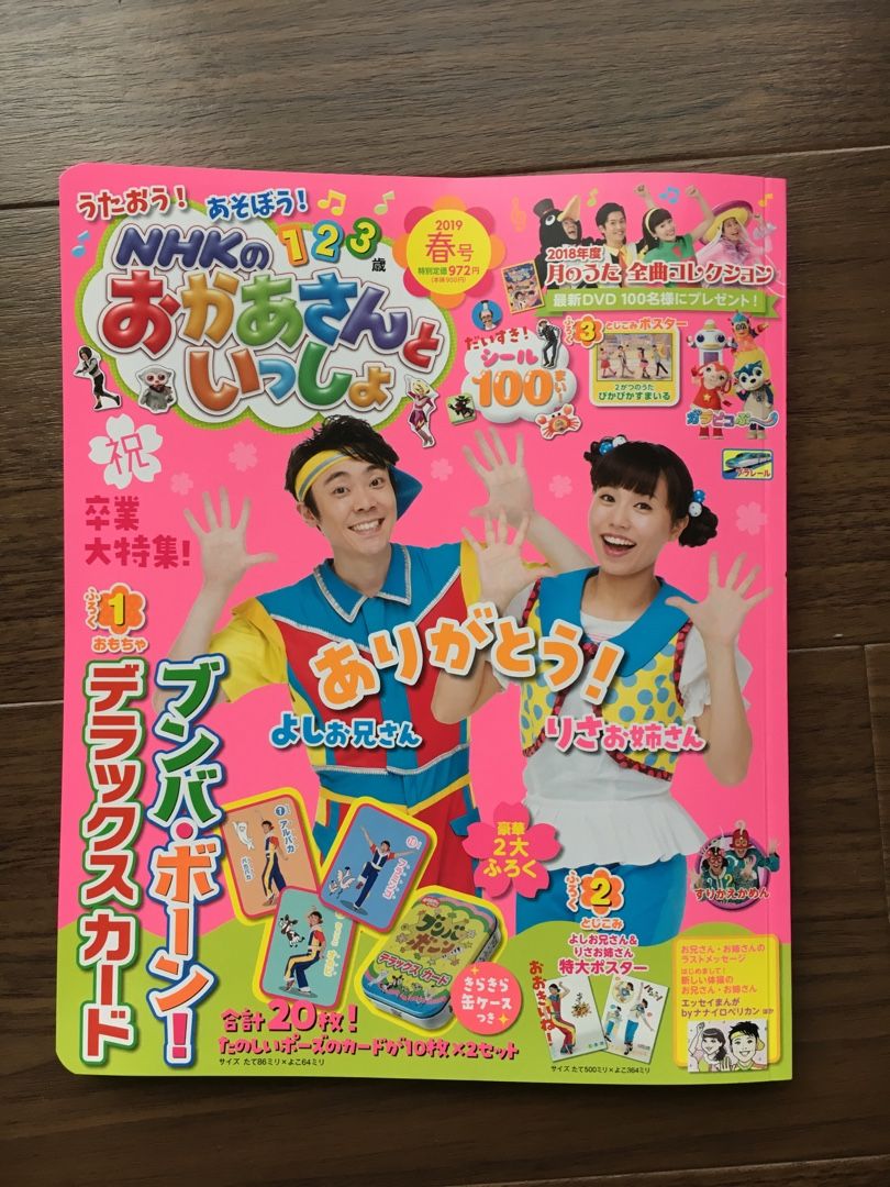 おかいつ Eテレ の記事一覧 ブログ 楽天ブログ