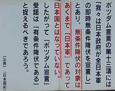 無条件降伏