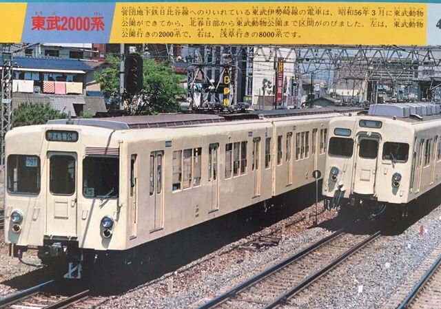 東武鉄道】 2000系と8000系を走らせる | 猫と暮らす素人鉄道模型の日記 - 楽天ブログ