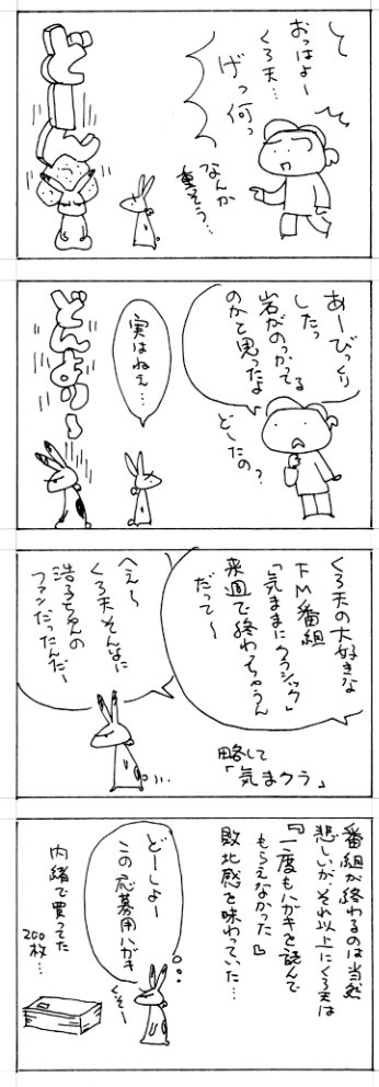 きまくら３