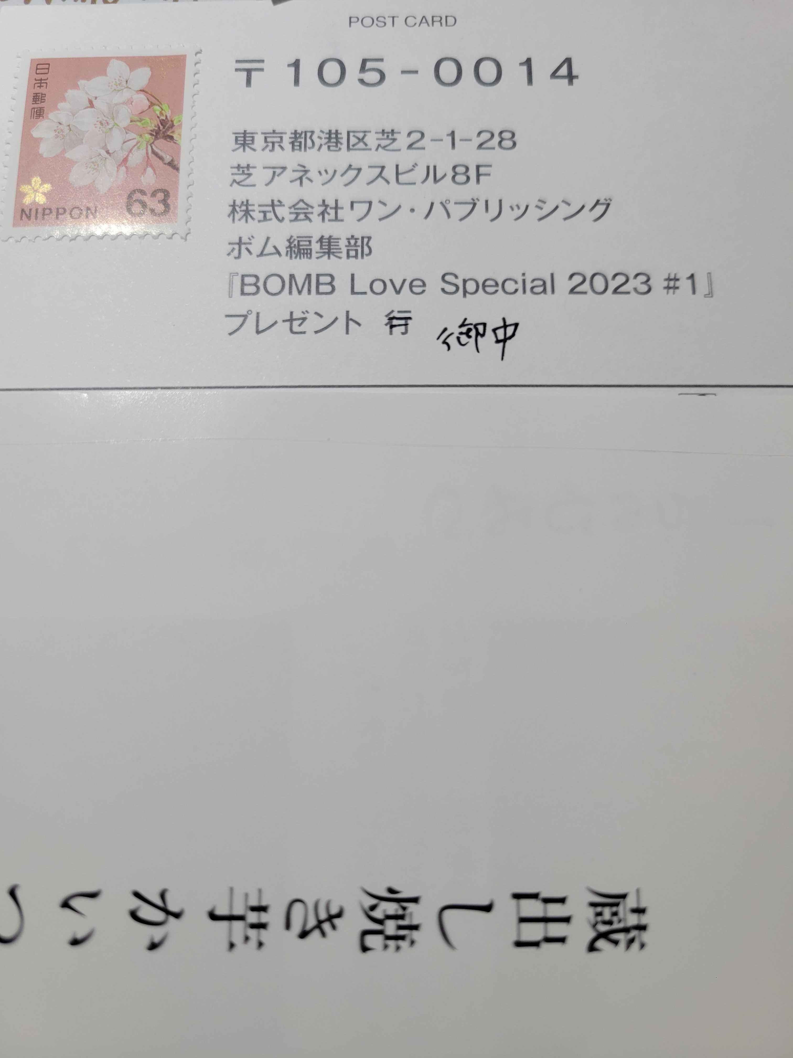 今日はハガキを一枚書きました | 懸賞パパ（懸賞男子）の一気当選