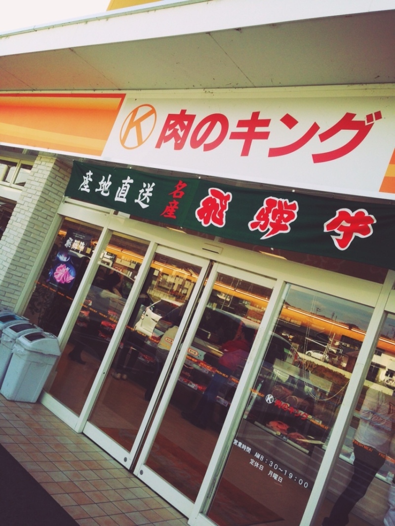 ｷﾝｸﾞ3.jpg
