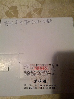 持ち帰り.jpg