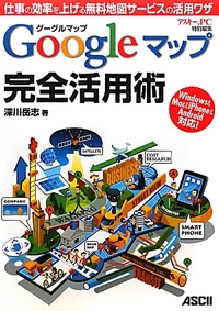 グーグル