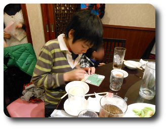 プロフィール帳