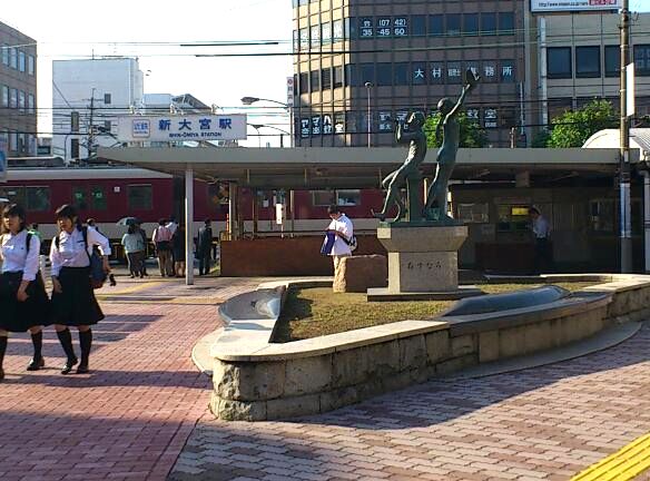 新大宮駅