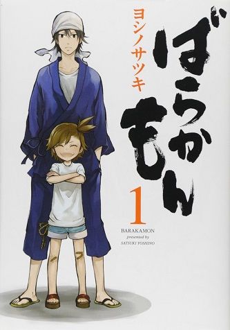 2ページ目の マンガ アニメ ウソの世界の極楽鳥 楽天ブログ