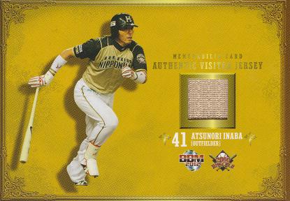 2012 200hit M8 稲葉篤紀（ジャージ）051-300.jpg