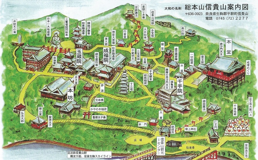 shigisan-annaizu1.jpg