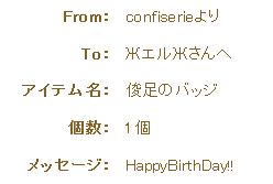 誕生日