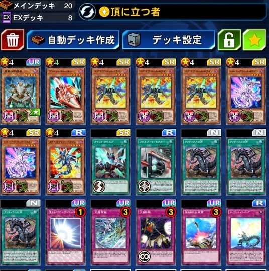 遊戯王 クリティウスの牙 デッキ 破壊輪 ミラフォース 等