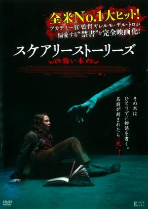 0620 クライヴ・バーカー －血の本－ | B級映画ジャケット
