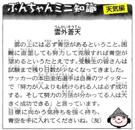 ぶんちゃんミニ知識 雲外蒼天 G T A N の 日 記 楽天ブログ