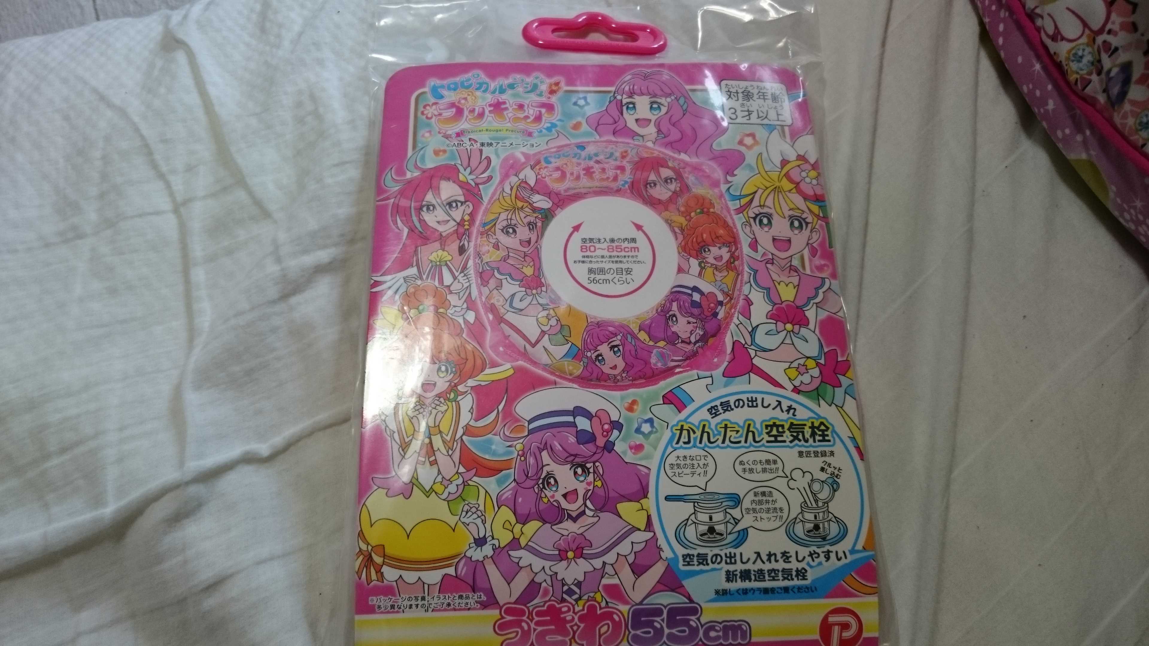 トロピカルージュプリキュア浮き輪55cm 桜田和宜の楽天市場商品購入ブログ 楽天ブログ