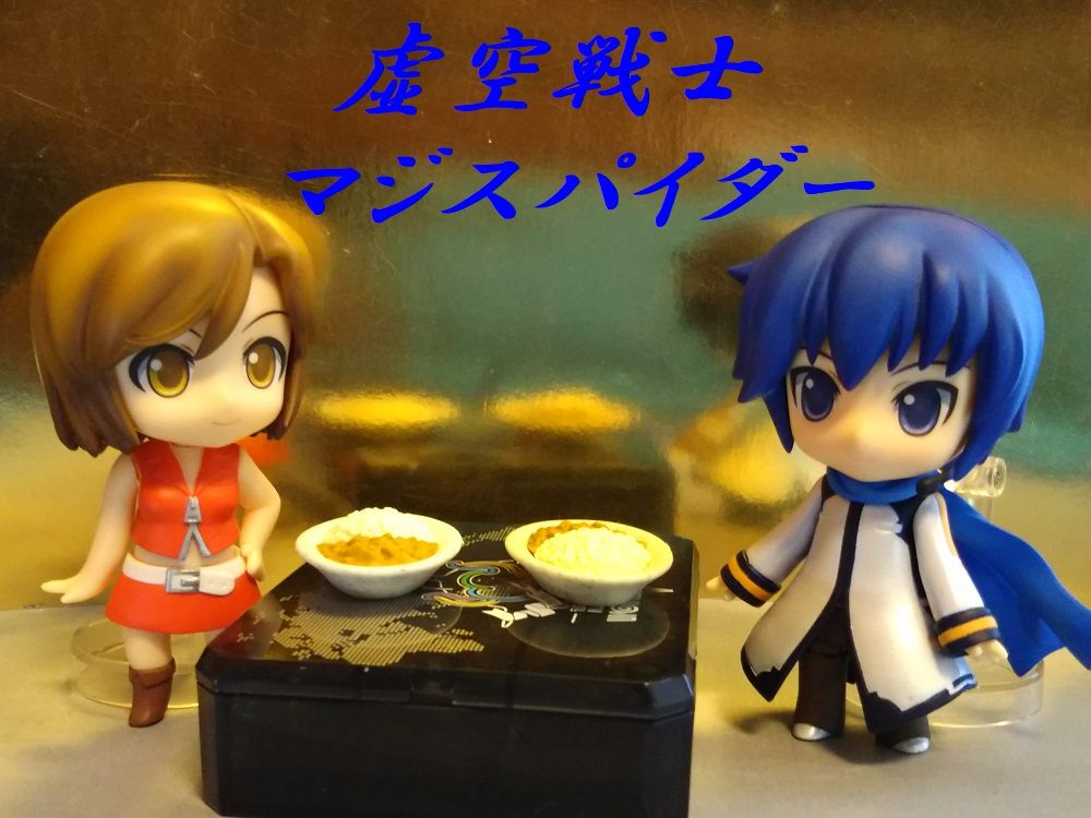 虚空戦士マジスパイダー 第3ブログ Zect 楽天ブログ