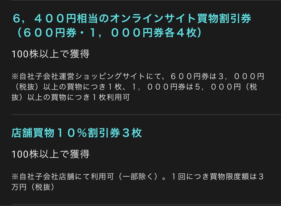 アイスタイル😍株主優待ゲット✨ | 下手でも勝てるモン！！〜楽しく打