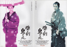 kakusiken-oninotume-z12.jpg