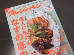 IMG_7173_サイズ変更.JPG