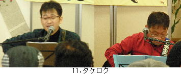11.タケロク.jpg