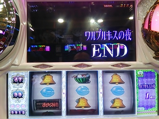 負け？