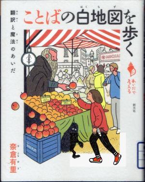 週刊 読書案内 由良君美「みみずく偏書記」（ちくま文庫