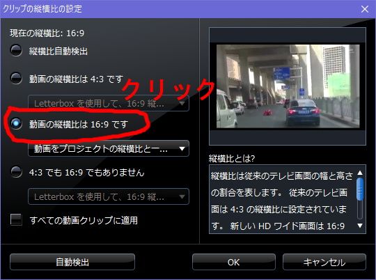 Powerdirector 縦横比6 4の動画を16 9で保存 ものものモノローグ 楽天ブログ