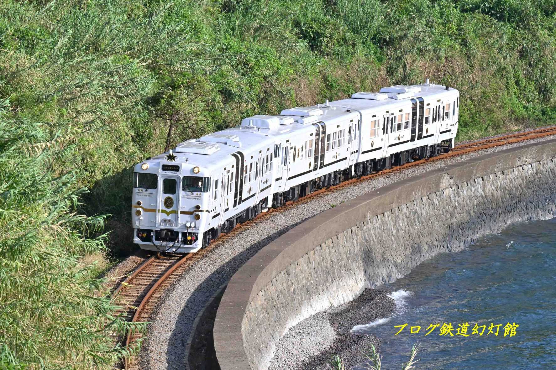 ピカピカの観光列車「ふたつ星4047」 | ブログ「鉄道幻灯館」 - 楽天ブログ