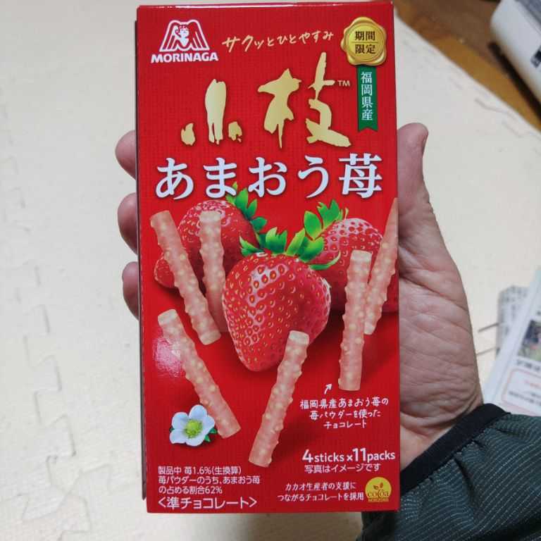 小枝 期間限定 福岡県産 あまおう苺（150円←302円）〈森永製菓株式