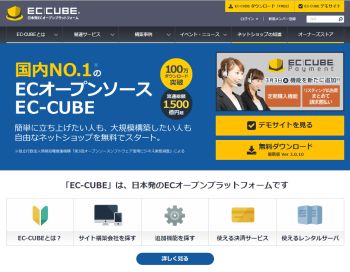 EC-Cube