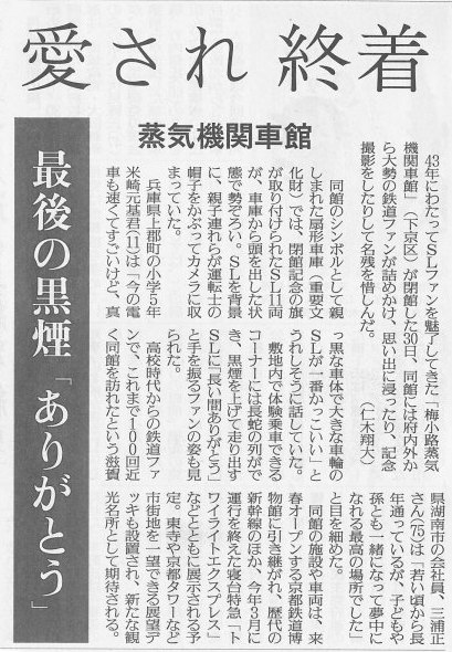 IMG（梅小路１）.jpg