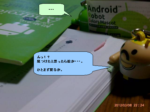 ろぼこ_st01_10.png