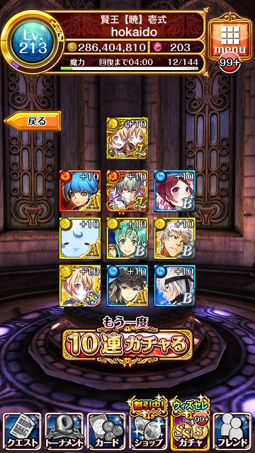 20150322suzaku03