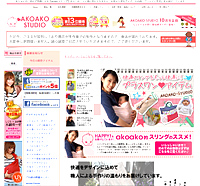 AKOAKO STUDIOスリング・ベビー