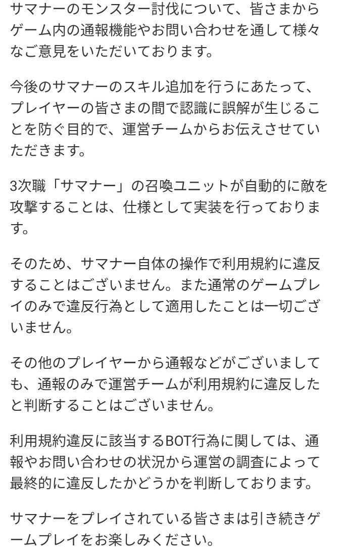 サマナー仕様変更 リンラのイルーナ戦記etc ฅ W ฅ 楽天ブログ