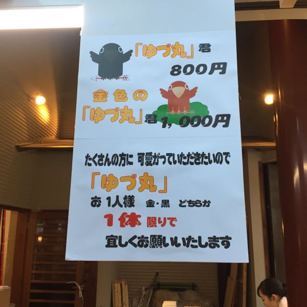 弓弦羽神社 金色の ゆづ丸 君 定価並で購入した日記 天空の城 楽天ブログ