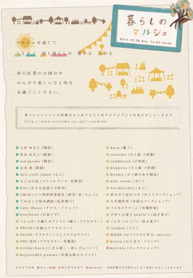 fc2blog_20140925221408ca0.jpg