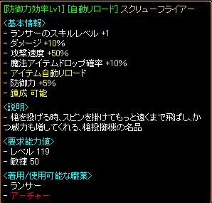 スクリューフライヤー