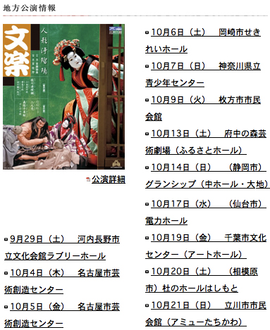 地方公演.jpg
