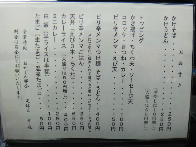 こころ　早稲田