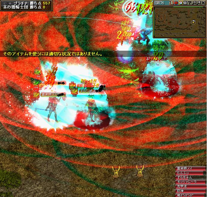 RedStone 12.05.23[01].JPG
