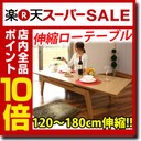 ローテーブル.jpg
