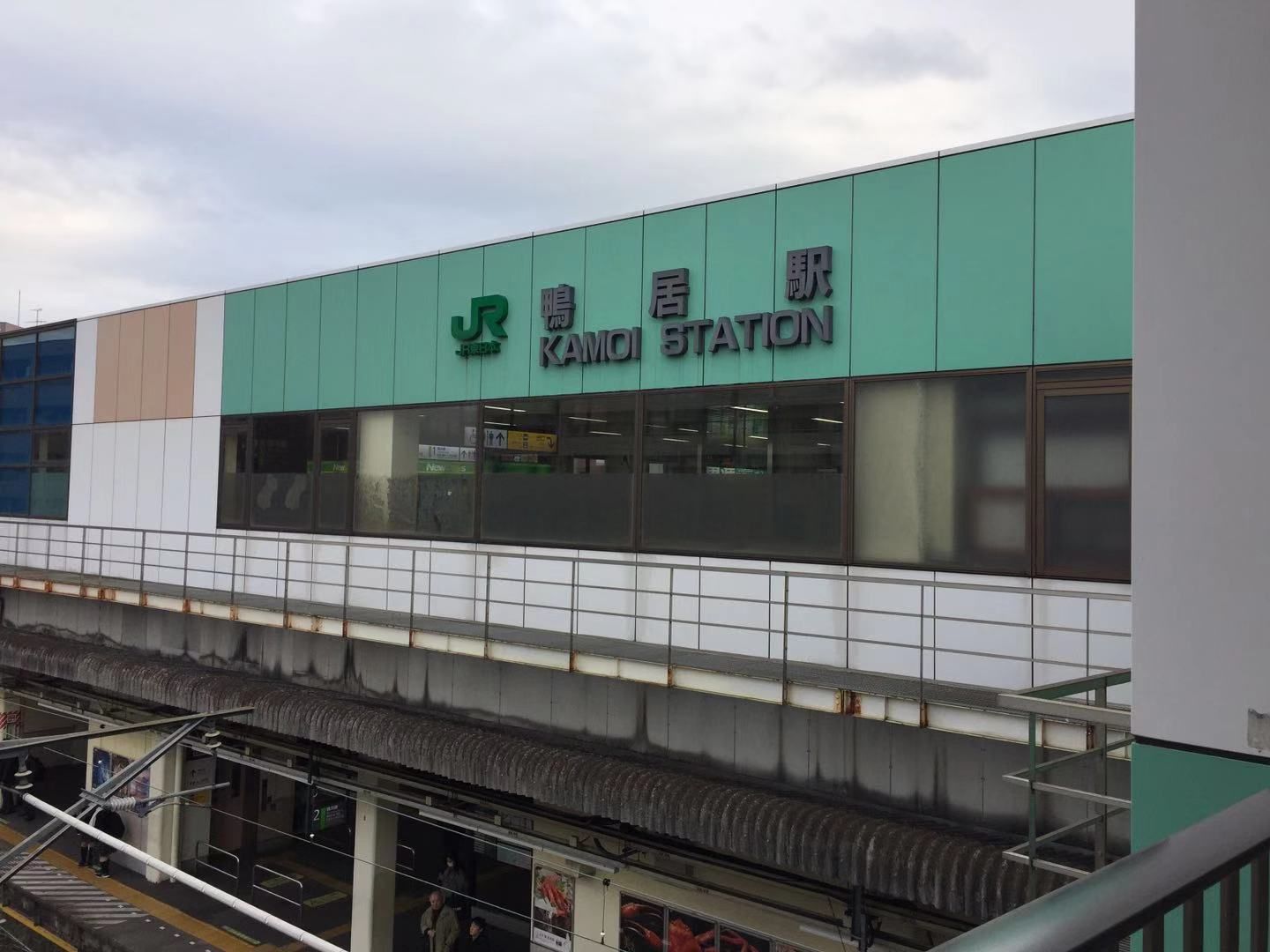 横浜線鴨居駅まで 東京は 今日も青空いっぱい 楽天ブログ