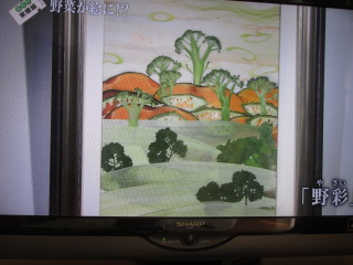 ぶらり途中下車野菜絵作品.JPG