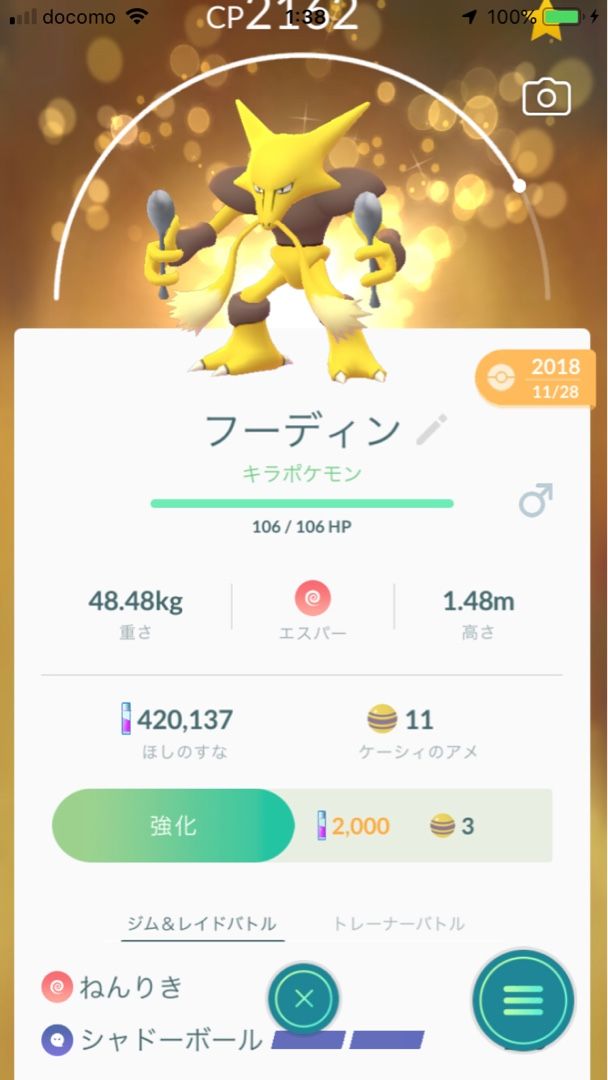 ポケモンgo しのしの7のゲームブログ 楽天ブログ