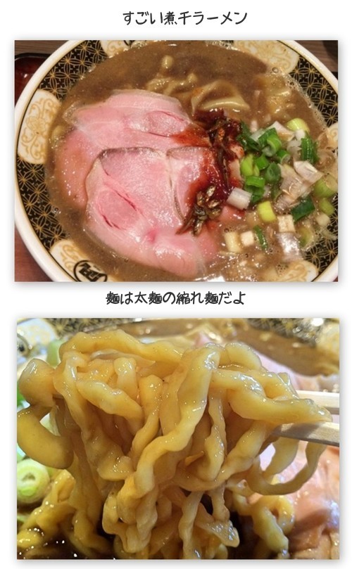 煮干しラーメン.jpg