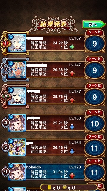11ta-n