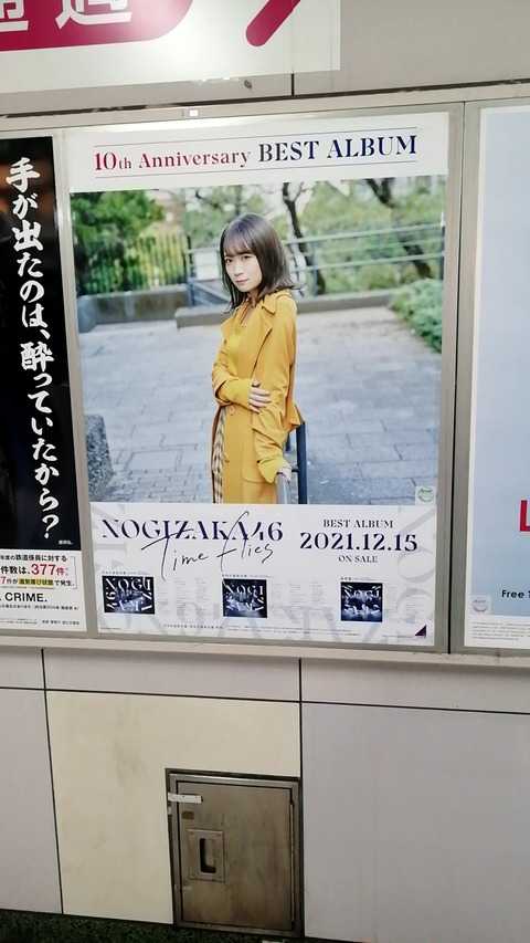☆乃木坂46♪「乃木坂46×東京メトロ」『Time flies』ポスター