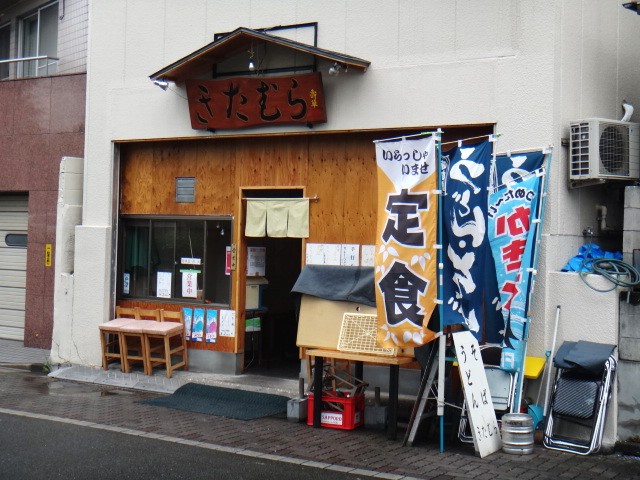 きたむら